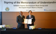 수출입銀, 중동·아프리카 컨퍼런스 개최
