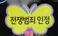 [포토]"우리가 지켜보고 있어요. 인정하세요"