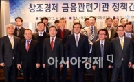 [포토]간담회 기념사진 찍는 최문기 장관