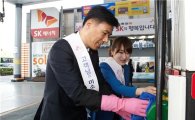 SK에너지, '다시 찾고 싶은 SK주유소' 고객만족 캠페인 