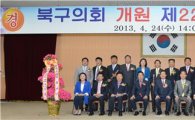 광주 북구의회, 개원 제22주년 기념행사 개최