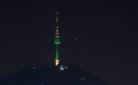 [포토]초록지구 닮은 초록남산타워 