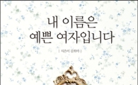 절망 속에서 희망을 보다
