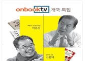 박홍섭 마포구청장, 북콘서트 무대 선 사연은?