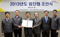 금호석유, 직원 정년 1년 연장…26年 무분규 임협 체결