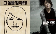엄정화, 너무나 닮은 '10초 몽타주' 공개…기대감 증폭