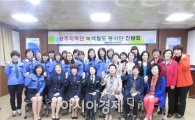 광주역 ‘녹색생활실천 봉사단 간담회’ 개최
