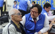 다비치안경체인, "국민 눈 건강, 우리가 지킵니다"