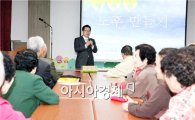 [포토]노희용 동구청장, 취임 후 어르신대상 첫 강연