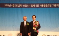 최홍철 평택항만公사장 '고객만족경영' 대상 수상