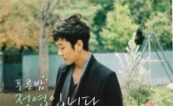 '푸른밤', 한 시간동안 '조용필' 새 음반 전곡 방송