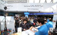 갤럭시S4 출시 첫날···삼성팬 줄서기 진풍경