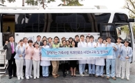 [포토] 라이나생명, 치과진료소 봉사활동 발대식