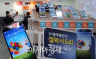 [포토]삼성전자 상반기 전략 '갤럭시4' 국내 출시 