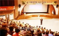 곡성군 음식업 종사자 친절교육, 미소 청정곡성 만든다 