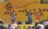 서울동화축제장은 어린이들 웃음 잔치 