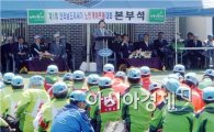 [포토]전라남도지사기 노인게이트볼대회 개최