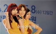 [포토]'나인뮤지스' 함평으로 나비 보러 오세요