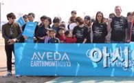[포토]아베다 '물을 위한 걷기 대회' 개최