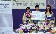 [포토]한국야쿠르트, 중년 여성을 위한 '브이푸드 갱년기 프로그램' 출시