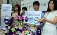 [포토]한국야쿠르트, 브이푸드 갱년기 프로그램 출시