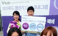 [포토]브이푸드 갱년기 프로그램, 한국야쿠르트 출시