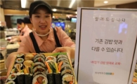 [포토]현대百, 김밥 맛이 달라졌어요 