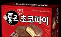 '오리온에 도전' 롯데마트, '통큰 초코파이' 출시