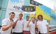 경기도 주최 '세계요트대회' 선발전서 호주팀 우승