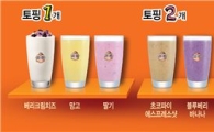 망고식스, 내맘대로 29가지 토핑 'D·I·Y 셰이크' 출시