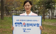 AXA다이렉트, 입원 보장 '입원비보험' 출시