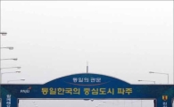[포토]언제쯤 다시 열리나.....