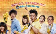 '아이언맨3' 돌풍 속, '전국노래자랑' 50만 관객 돌파