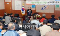 최형식 담양군수, 한국농어촌공사 초청 ‘ 농정방향’ 특별강연