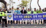 함평경찰, 축제기간 중  4대 사회악· 4대 교통 무질서 교통캠페인