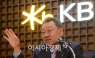 [포토]어윤대 KB금융지주회장 "굿바이 KB"