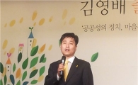 김영배 성북구청장 출판기념회 유명 정치인들로 북적