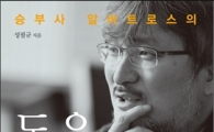 성공적인 투자에 이르는 길