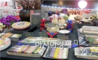 담양  ‘향원당’ 국제요리경연에서  '대통령상' 수상 
