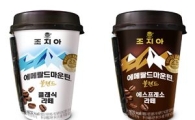조지아 '에머랄드 마운틴 블렌드 컵커피' 2종 출시