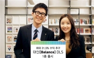 대신證, 최대 31.5% 수익 금 DLS 1종 출시