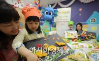 [포토]하림, '용가리 치킨마을 공모전' 개최 