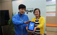 학교폭력 예방앱 '지킴톡톡' 출시