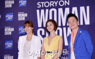 [포토]김성은-김성령-김태균, 우리가 '스토리온 우먼쇼' 3MC!