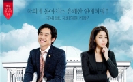 SBS '내 연애의 모든 것' 관계자 "조기종영 없다"
