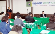 장흥군, 지방세공무원 직무연찬 및 연구과제 발표 