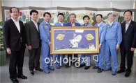 고흥군,광양제철소와 '감사나눔 상생 액자' 전달식 가져