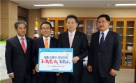 신동아건설, 세종시에 '사랑의 쌀' 기탁