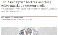 英 유력지 '가디언' 해킹당해 … '시리아전자군' 소행 