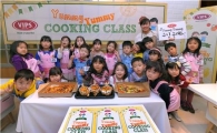 빕스, 어린이 영어 건강교실 '야미야미 쿠킹 클래스' 개최
